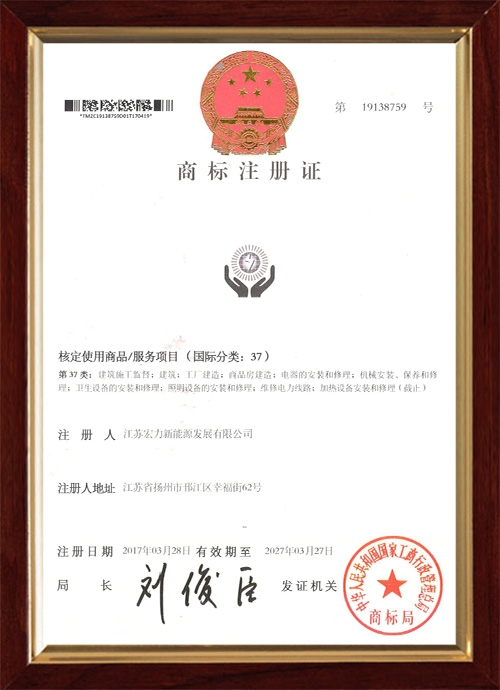 商标注册证