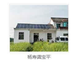 太阳能光伏发电站