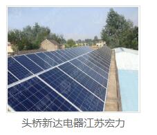 光伏发电厂家