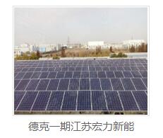 光伏发电
