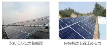 光伏电站厂家