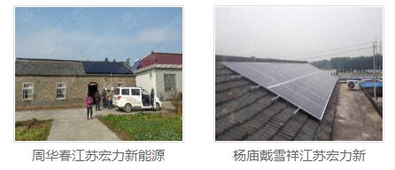 太阳能光伏发电站 太阳能光伏发电站