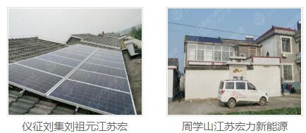 太阳能光伏发电 太阳能光伏发电