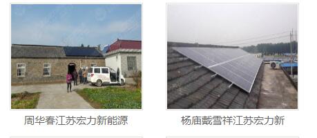 太阳能光伏发电厂家