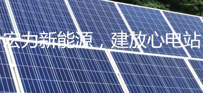 太阳能光伏电站生产厂家