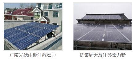 光伏发电厂家