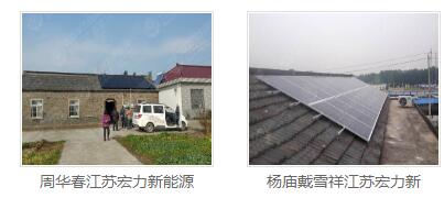 光伏电站供应商