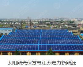 光伏发电安装